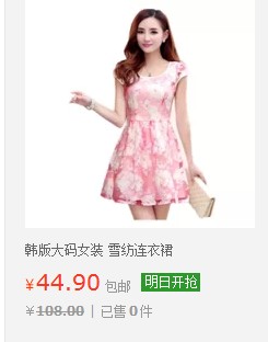 女装特价355 / 作者:疯子的世界 / 帖子ID:102126