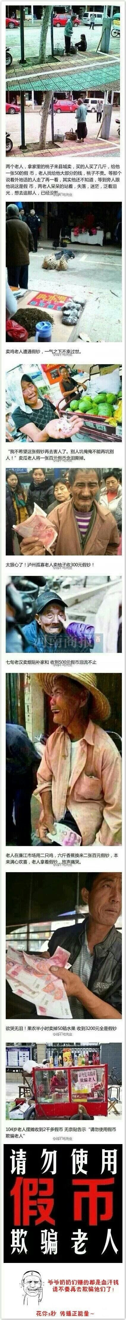 你的一次欺骗有可能要他的命！525 / 作者:罗少爷 / 帖子ID:102208