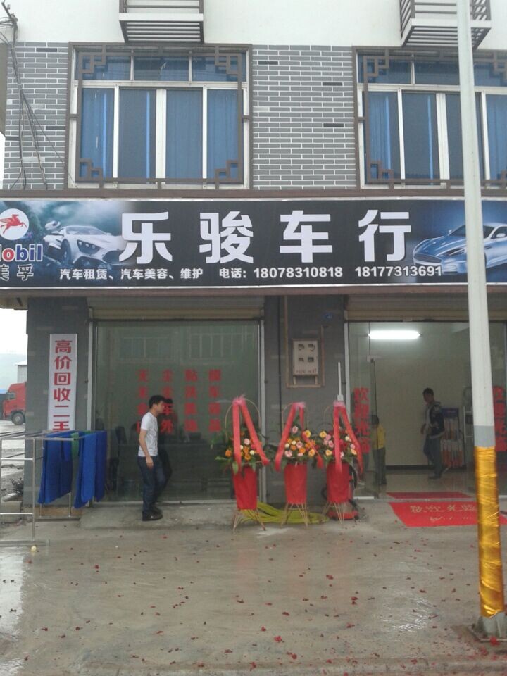 汽车美容---租车672 / 作者:乐骏车行 / 帖子ID:102221