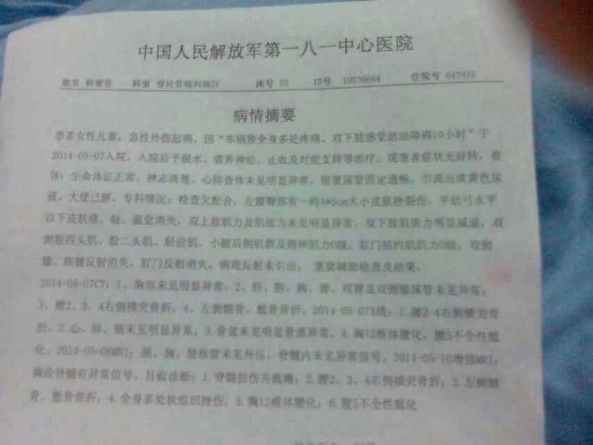 平安乡永棠村小杨紫萱..770 / 作者:王芳芳 / 帖子ID:102290
