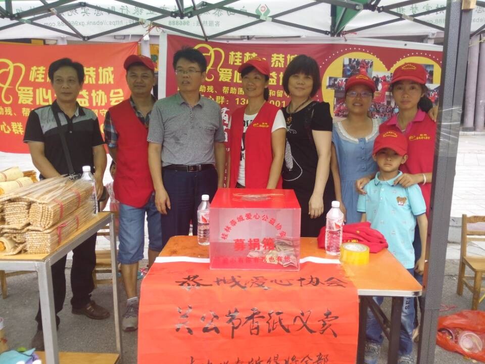 恭城爱心公益协会【关帝庙会】街头义卖29 / 作者:北辰 / 帖子ID:102334