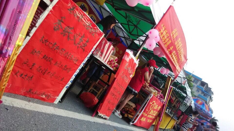 恭城爱心公益协会【关帝庙会】街头义卖305 / 作者:北辰 / 帖子ID:102334