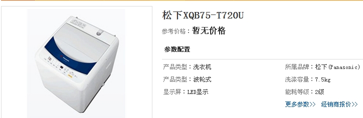 出售全新松下全自动洗衣机一台。237 / 作者:小小小人物 / 帖子ID:102295