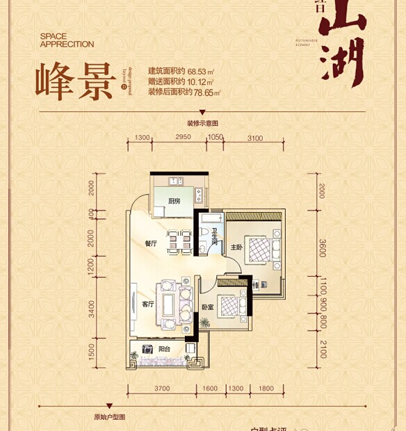 哇！南宁一口价6350即可独享别墅级山湖生态园林大盘《红日山湖》179 / 作者:yhtz168 / 帖子ID:102472
