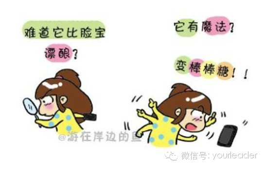 爸爸妈妈被”手机“抓走”了！几幅让人看的心疼的漫画291 / 作者:小雨点 / 帖子ID:102719