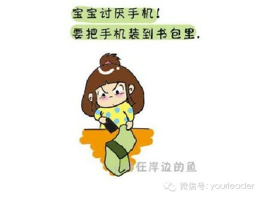 爸爸妈妈被”手机“抓走”了！几幅让人看的心疼的漫画28 / 作者:小雨点 / 帖子ID:102719