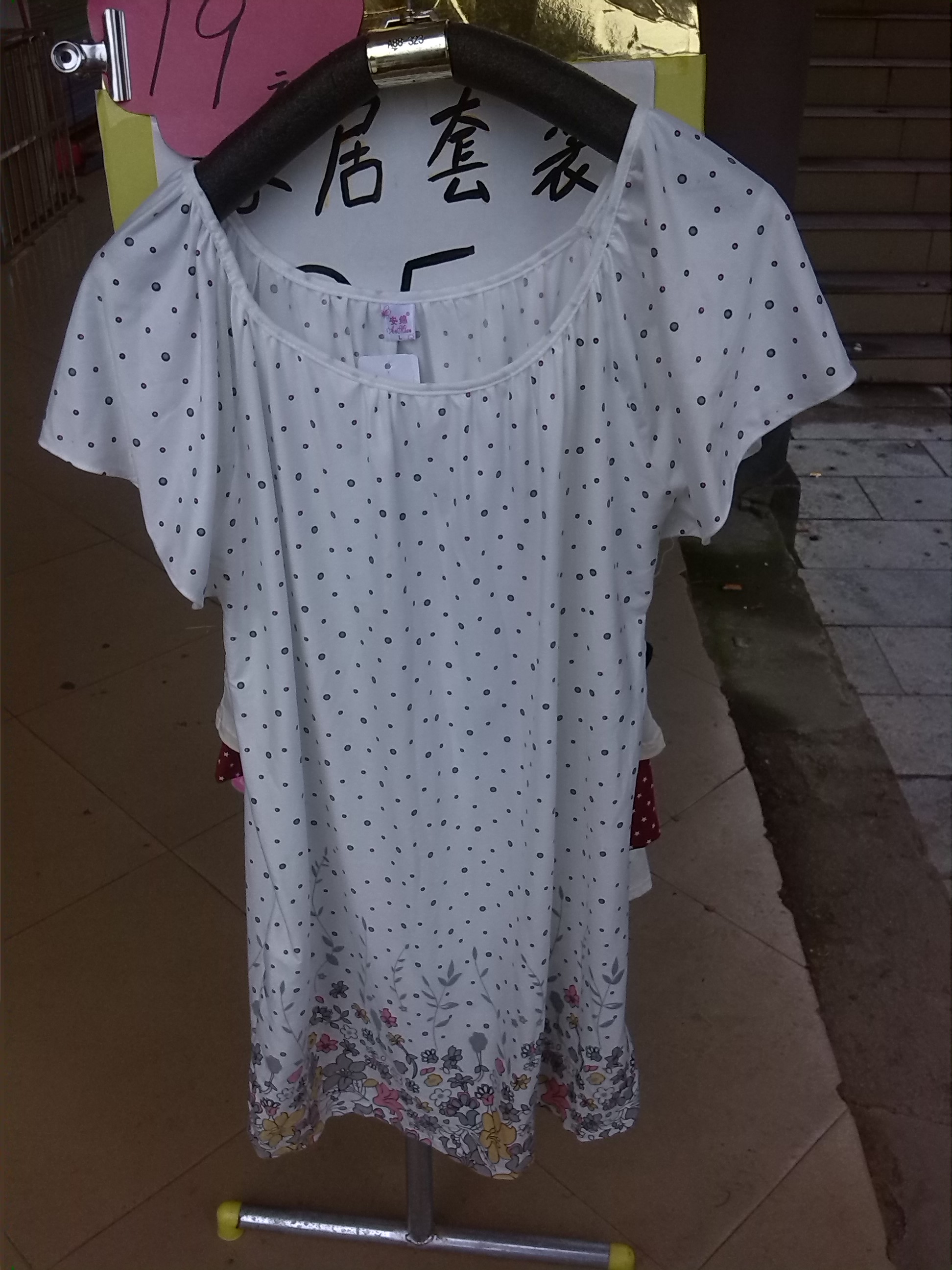 清仓了！家居服 睡裙 可哺乳家居服 有需要的进来看看204 / 作者:狗屎媛 / 帖子ID:102821