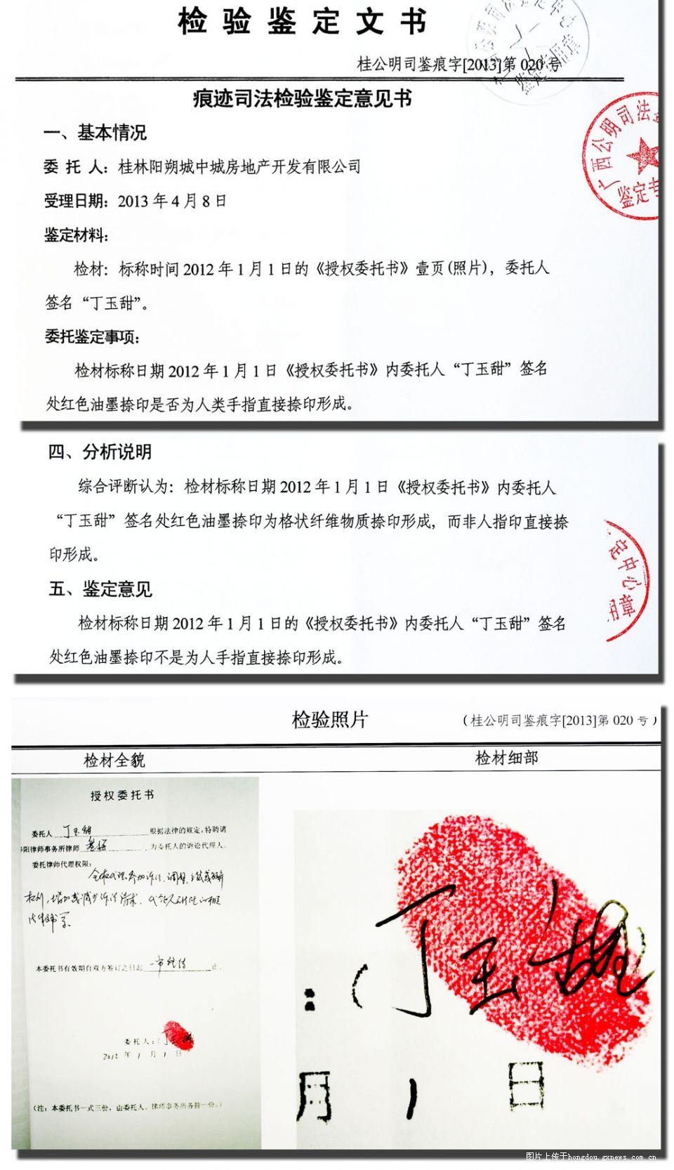 阳朔县牛B国土局长 受贿被判刑十年却未坐一天牢447 / 作者:七上八下 / 帖子ID:102823