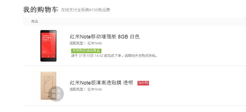 出售红米Note611 / 作者:开心~~迷茫 / 帖子ID:103586