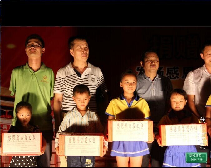 手拉手·让爱与梦同行演出.58 / 作者:恭城蚂蜂 / 帖子ID:103697