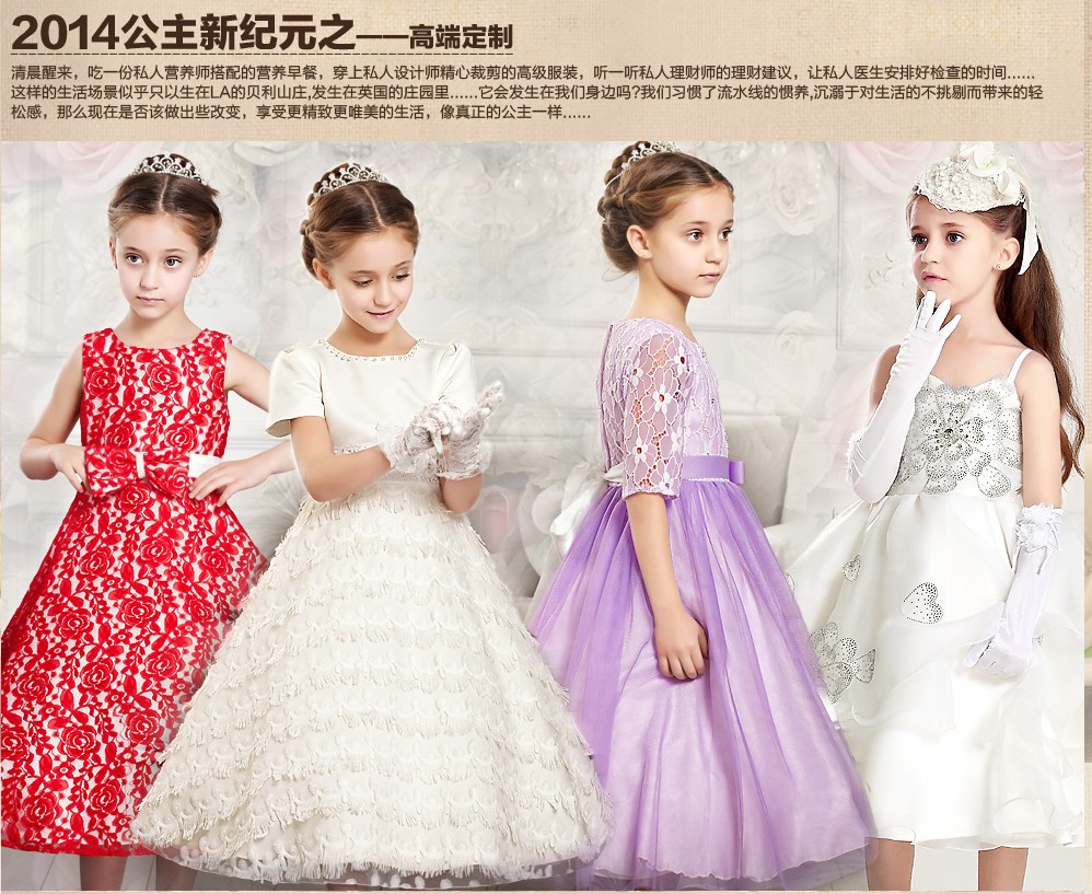 儿童礼服裙 婚纱880 / 作者:喜杨羊 / 帖子ID:103741