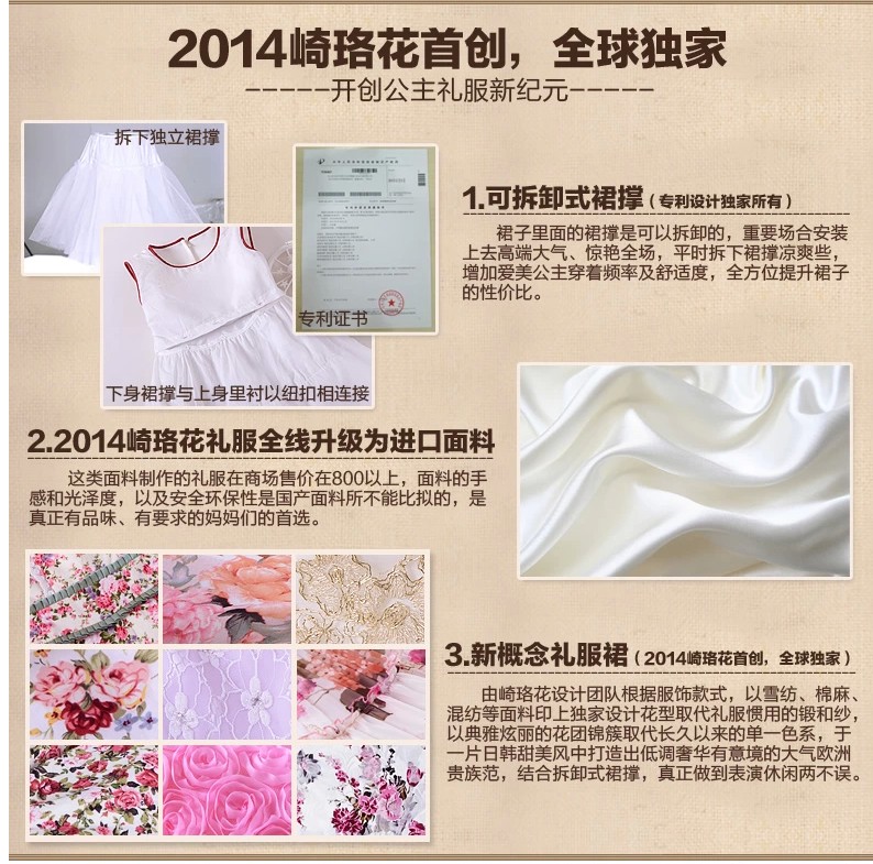 儿童礼服裙 婚纱235 / 作者:喜杨羊 / 帖子ID:103741