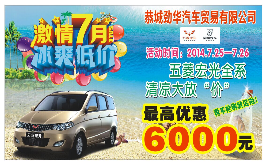 年中冰点价格大聚会353 / 作者:桂林恭城劲华 / 帖子ID:103756