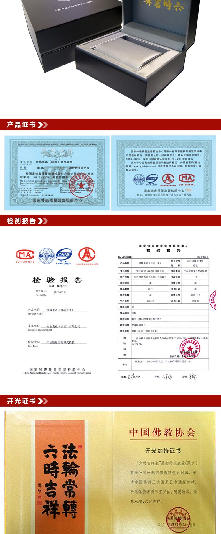 【六时吉祥表】全球首创佛教六时双历计时腕表870 / 作者:佑生 / 帖子ID:103874