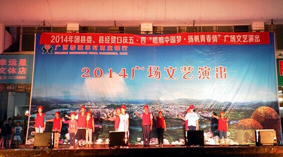 招募志愿者演员和群众爱好跳舞团队.543 / 作者:恭城爱心协会 / 帖子ID:104041