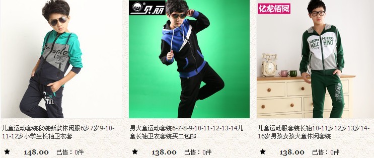 8月7号2014新款童装3-17岁男孩女孩长袖套装，秋装衣服 ，秋装长裤，买二包邮89 / 作者:喜杨羊 / 帖子ID:104241