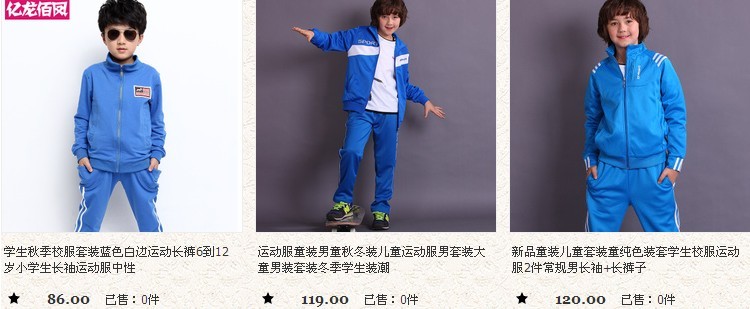 8月7号2014新款童装3-17岁男孩女孩长袖套装，秋装衣服 ，秋装长裤，买二包邮314 / 作者:喜杨羊 / 帖子ID:104241