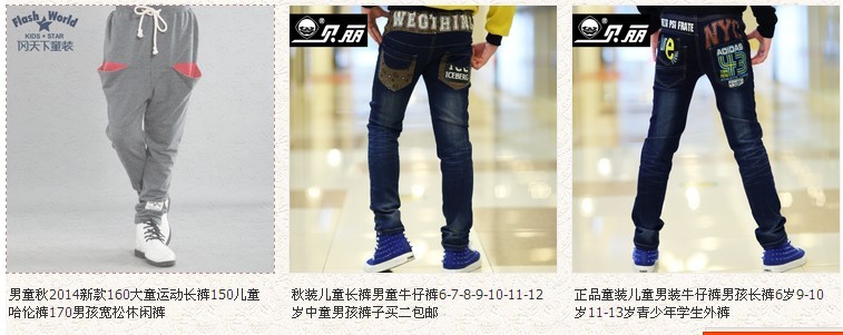 8月7号2014新款童装3-17岁男孩女孩长袖套装，秋装衣服 ，秋装长裤，买二包邮298 / 作者:喜杨羊 / 帖子ID:104241