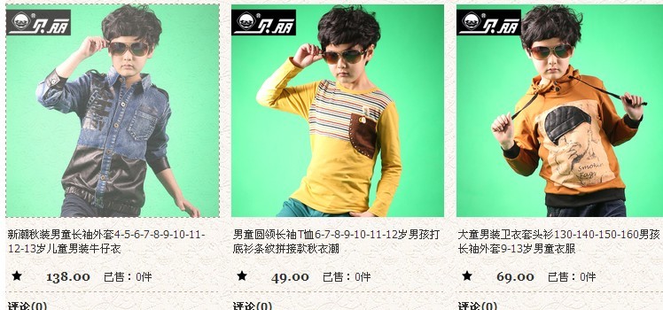 8月7号2014新款童装3-17岁男孩女孩长袖套装，秋装衣服 ，秋装长裤，买二包邮168 / 作者:喜杨羊 / 帖子ID:104241
