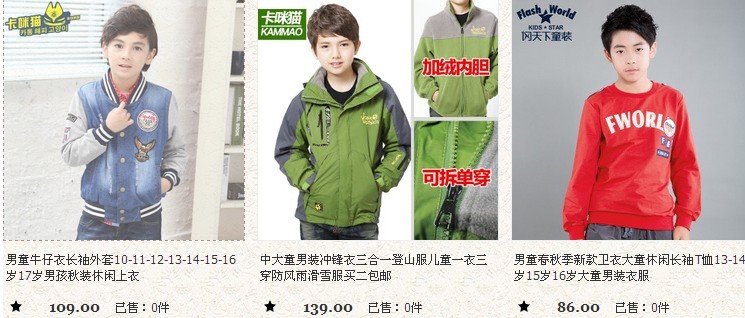 8月7号2014新款童装3-17岁男孩女孩长袖套装，秋装衣服 ，秋装长裤，买二包邮495 / 作者:喜杨羊 / 帖子ID:104241