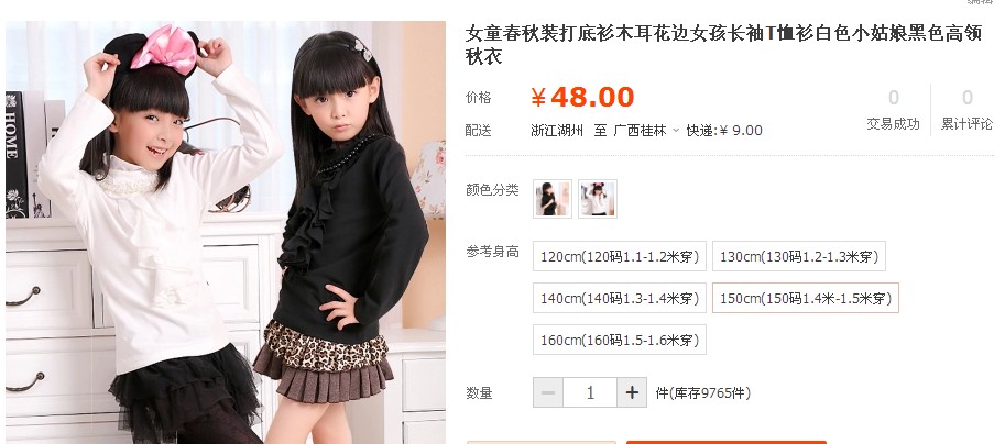 8月7号2014新款童装3-17岁男孩女孩长袖套装，秋装衣服 ，秋装长裤，买二包邮851 / 作者:喜杨羊 / 帖子ID:104241