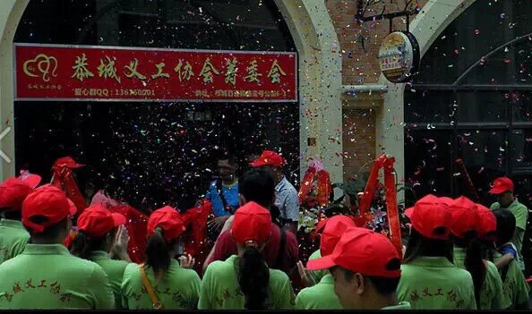 恭城义工协会（筹）揭牌仪式436 / 作者:恭城蚂蜂 / 帖子ID:104354