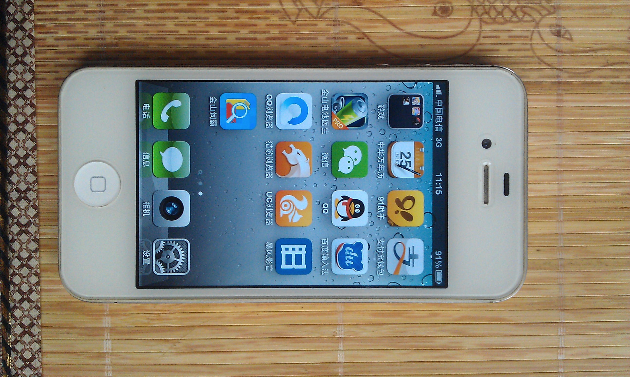 烧号iphone4 16g454 / 作者:wait / 帖子ID:104394