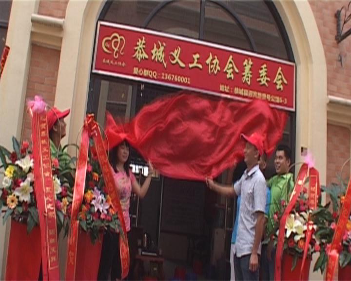 恭城“爱心之家”揭牌仪式【视频全记录】282 / 作者:北辰 / 帖子ID:104423