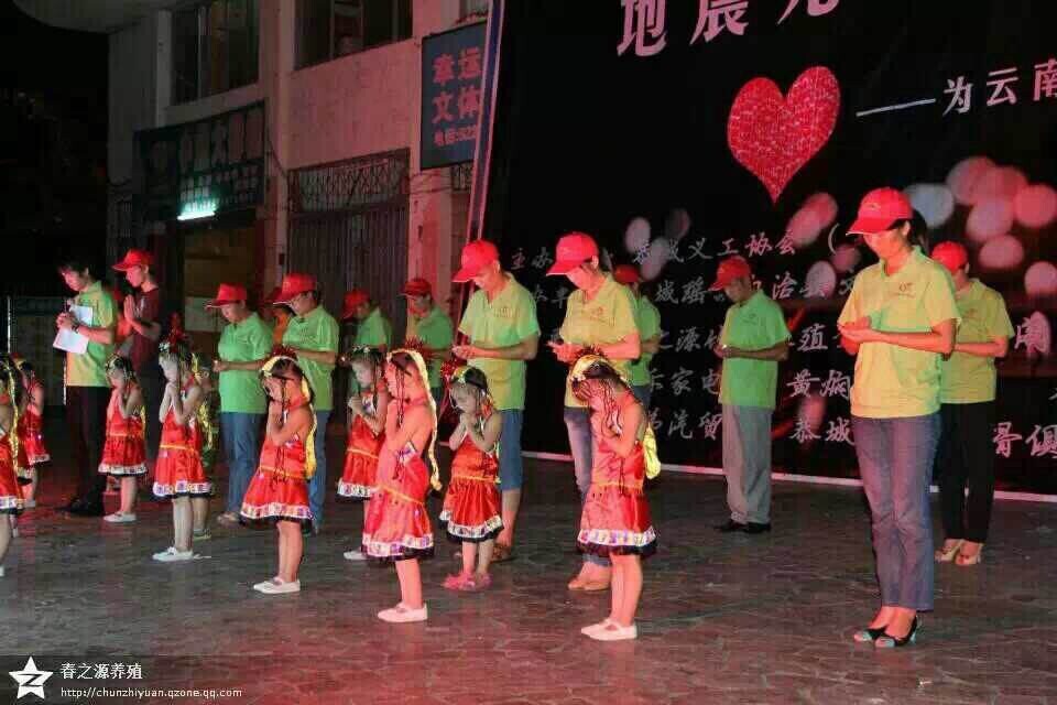 “灾难无情，人间有爱——为云南鲁甸祈福活动”810 / 作者:恭城爱心协会 / 帖子ID:104455