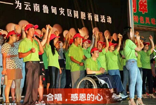 “灾难无情，人间有爱——为云南鲁甸祈福活动”43 / 作者:恭城爱心协会 / 帖子ID:104455