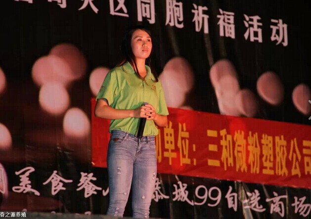 “灾难无情，人间有爱——为云南鲁甸祈福活动”307 / 作者:恭城爱心协会 / 帖子ID:104455
