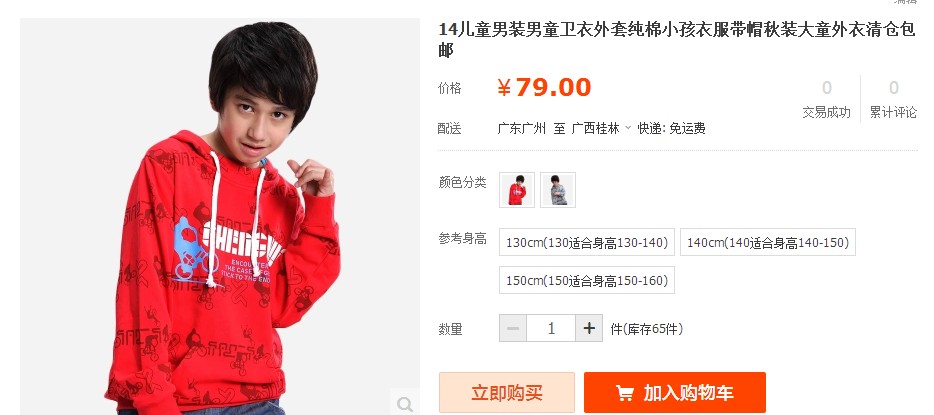 2014新款秋装出售部分断码衣服特价清仓全部包邮费672 / 作者:喜杨羊 / 帖子ID:104470
