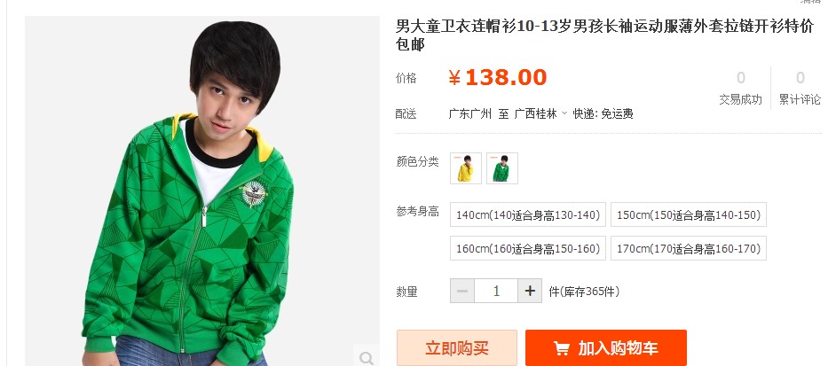 2014新款秋装出售部分断码衣服特价清仓全部包邮费625 / 作者:喜杨羊 / 帖子ID:104470
