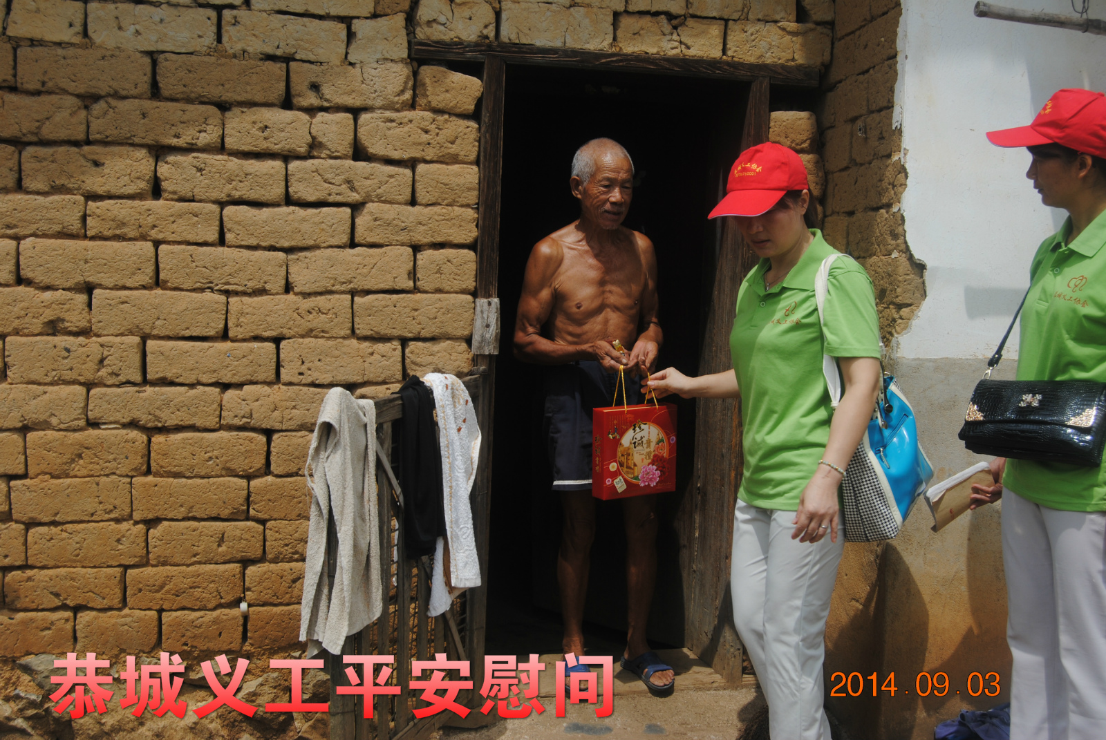 义工中秋慰问行，爱传三镇六乡。835 / 作者:恭城蚂蜂 / 帖子ID:104606