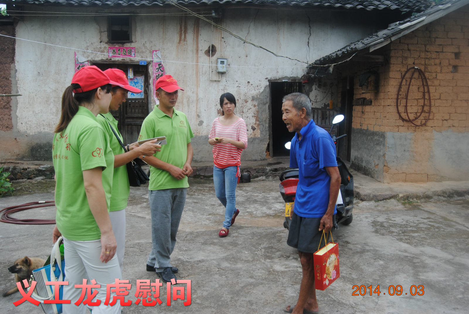 义工中秋慰问行，爱传三镇六乡。199 / 作者:恭城蚂蜂 / 帖子ID:104606