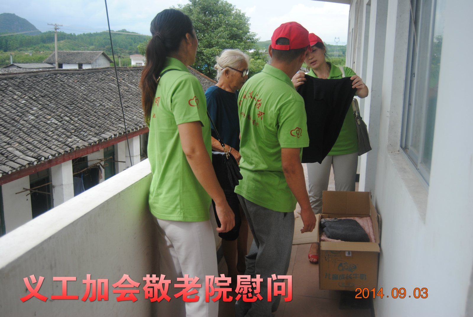 义工中秋慰问行，爱传三镇六乡。223 / 作者:恭城蚂蜂 / 帖子ID:104606