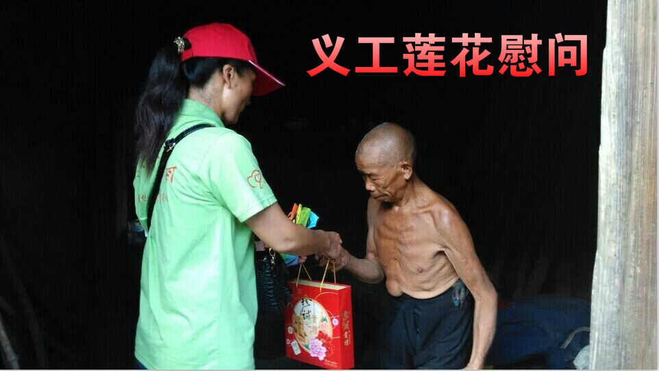 义工中秋慰问行，爱传三镇六乡。565 / 作者:恭城蚂蜂 / 帖子ID:104606