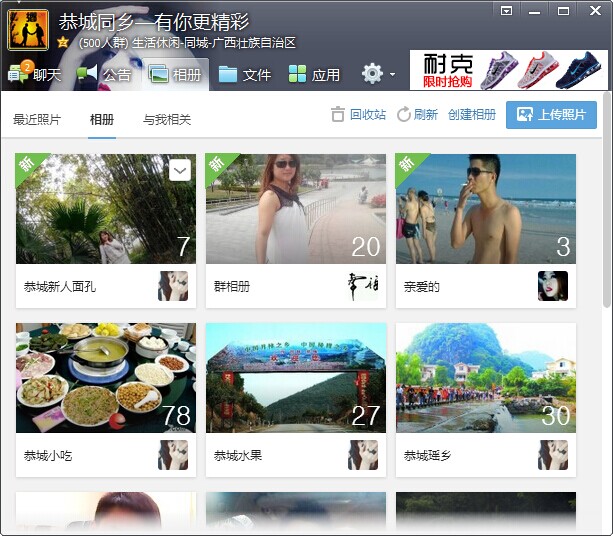恭城同乡群251600706  欢迎加入478 / 作者:蔚颜fanny / 帖子ID:104685