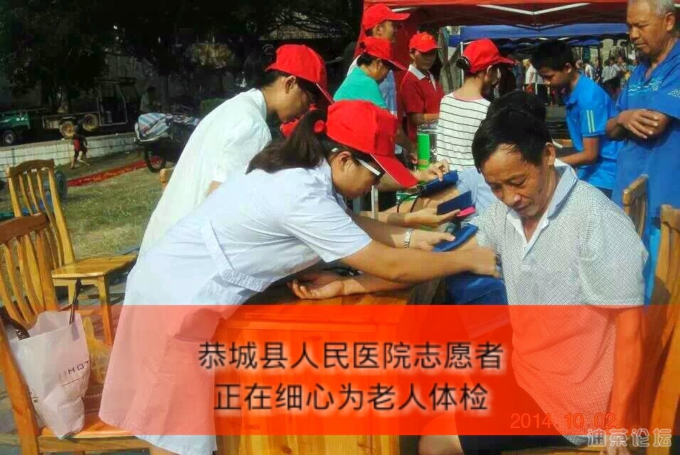 10.2重阳节中心广场活动954 / 作者:恭城爱心协会 / 帖子ID:104928