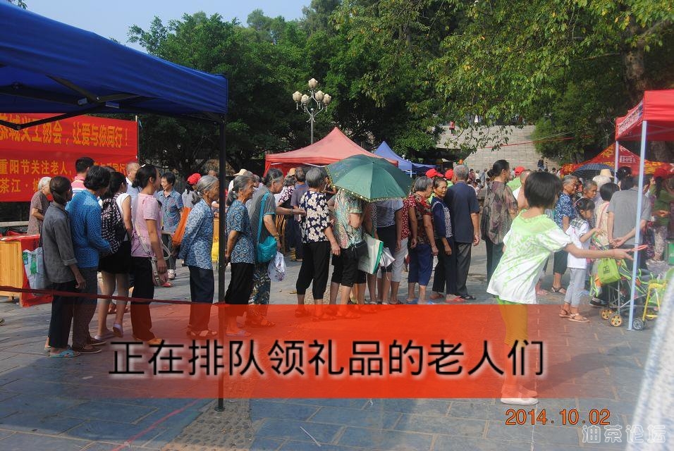 10.2重阳节中心广场活动591 / 作者:恭城爱心协会 / 帖子ID:104928