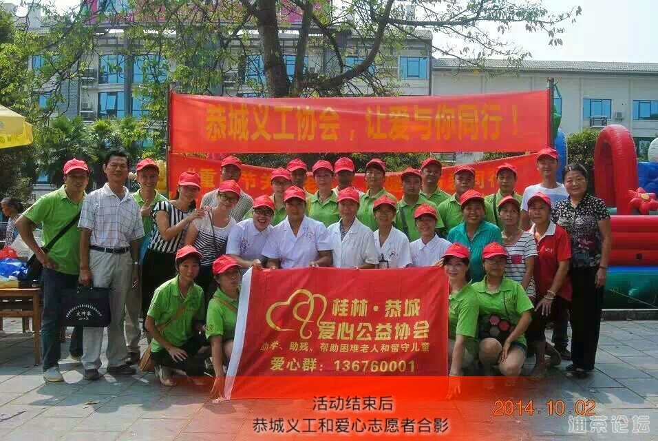 10.2重阳节中心广场活动257 / 作者:恭城爱心协会 / 帖子ID:104928