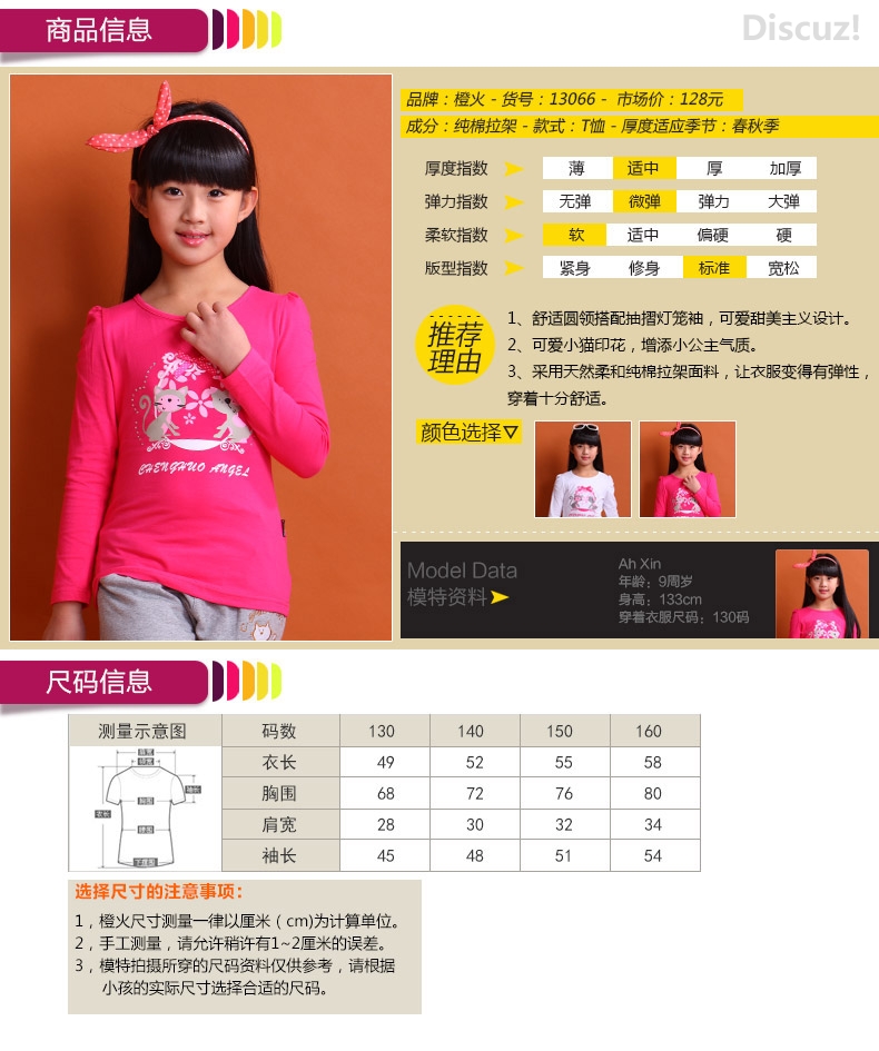 女孩T恤换季清仓原价128现35包邮先到先得320 / 作者:喜杨羊 / 帖子ID:105267