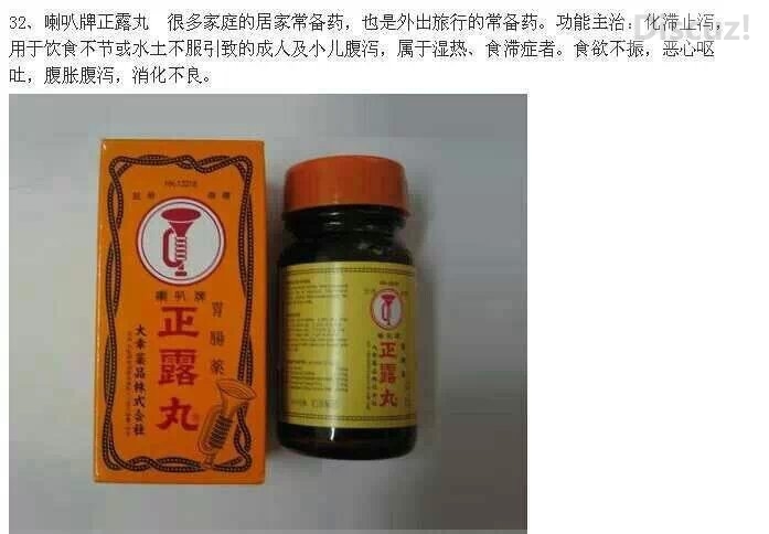 香港风湿活络油，坐骨神经痛等可用501 / 作者:西岭妹纸 / 帖子ID:105401