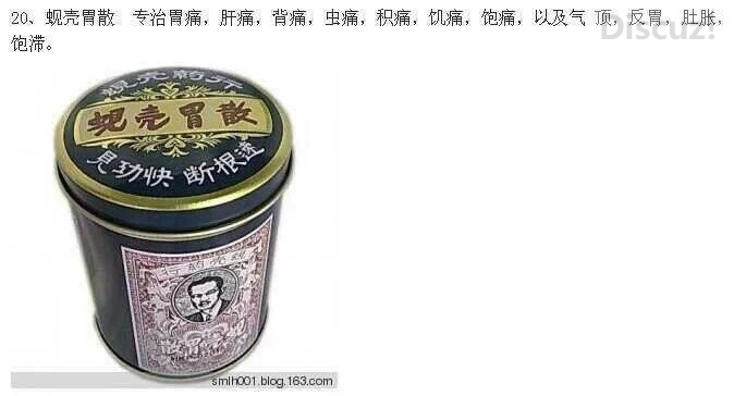 香港风湿活络油，坐骨神经痛等可用889 / 作者:西岭妹纸 / 帖子ID:105401