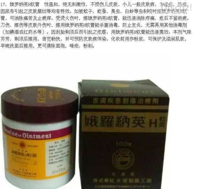 香港风湿活络油，坐骨神经痛等可用108 / 作者:西岭妹纸 / 帖子ID:105401