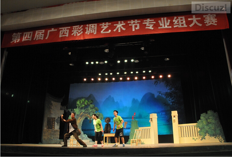 第四届广西彩调艺术节在永福县开赛,文化不可多得583 / 作者:九命猫 / 帖子ID:105441