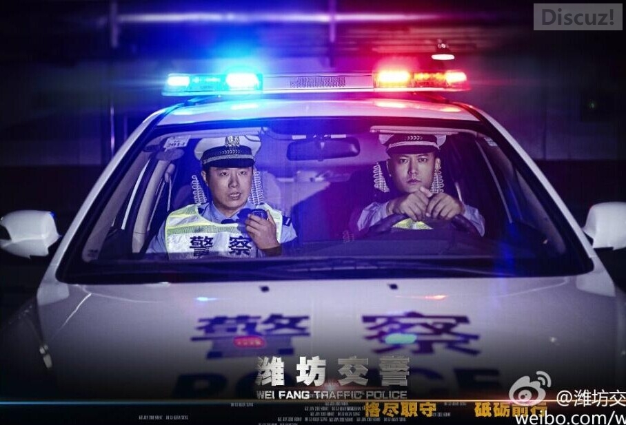 山东潍坊交警拍形象宣传海报 炫酷似大片645 / 作者:猫小萌 / 帖子ID:105466