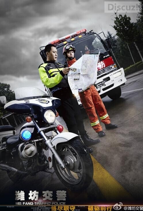 山东潍坊交警拍形象宣传海报 炫酷似大片865 / 作者:猫小萌 / 帖子ID:105466