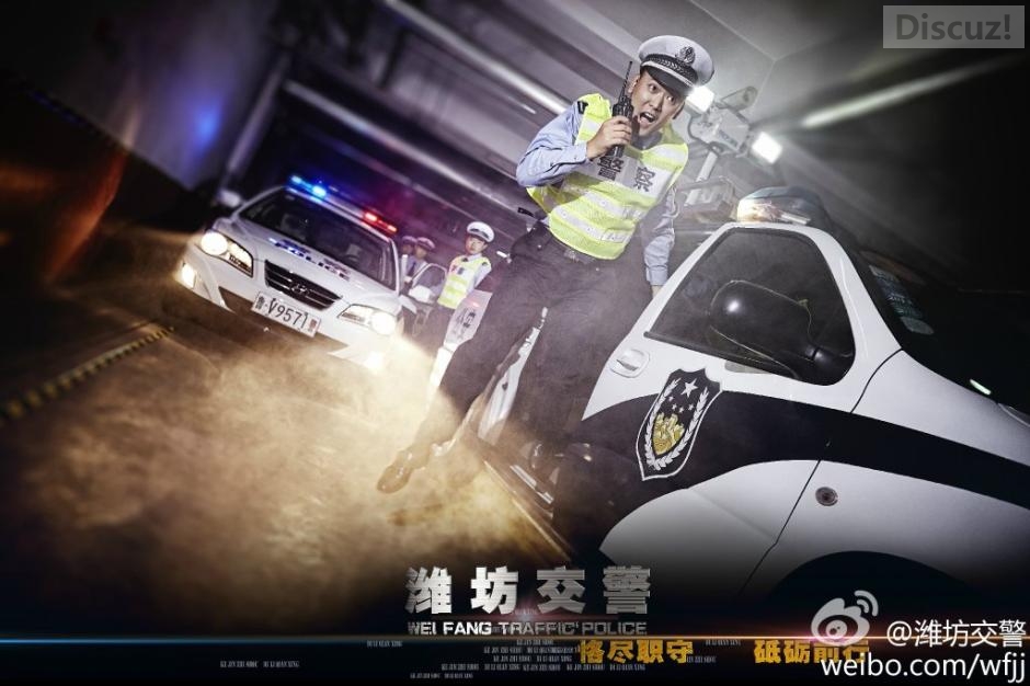 山东潍坊交警拍形象宣传海报 炫酷似大片643 / 作者:猫小萌 / 帖子ID:105466