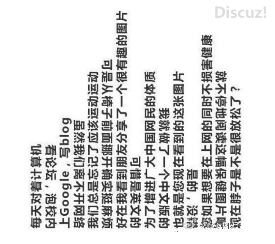 上网上久了，来活动下颈椎吧135 / 作者:结局、丆過如此 / 帖子ID:105590